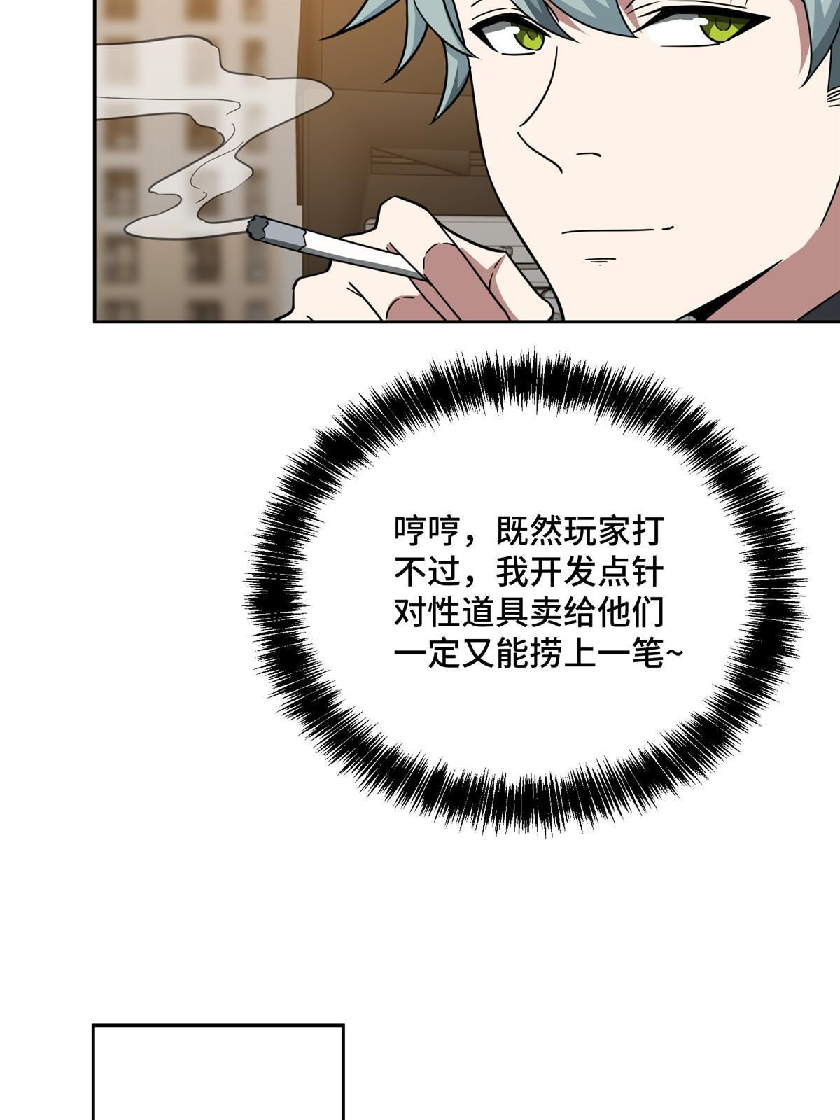 超神机械师漫画,193 副本水晶带来的生意2图