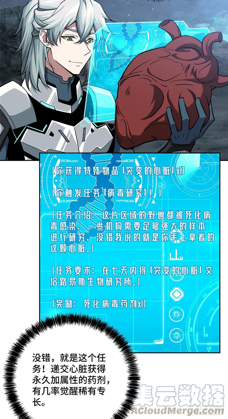 超神机械师顶点小说漫画,121 路易斯研究所1图