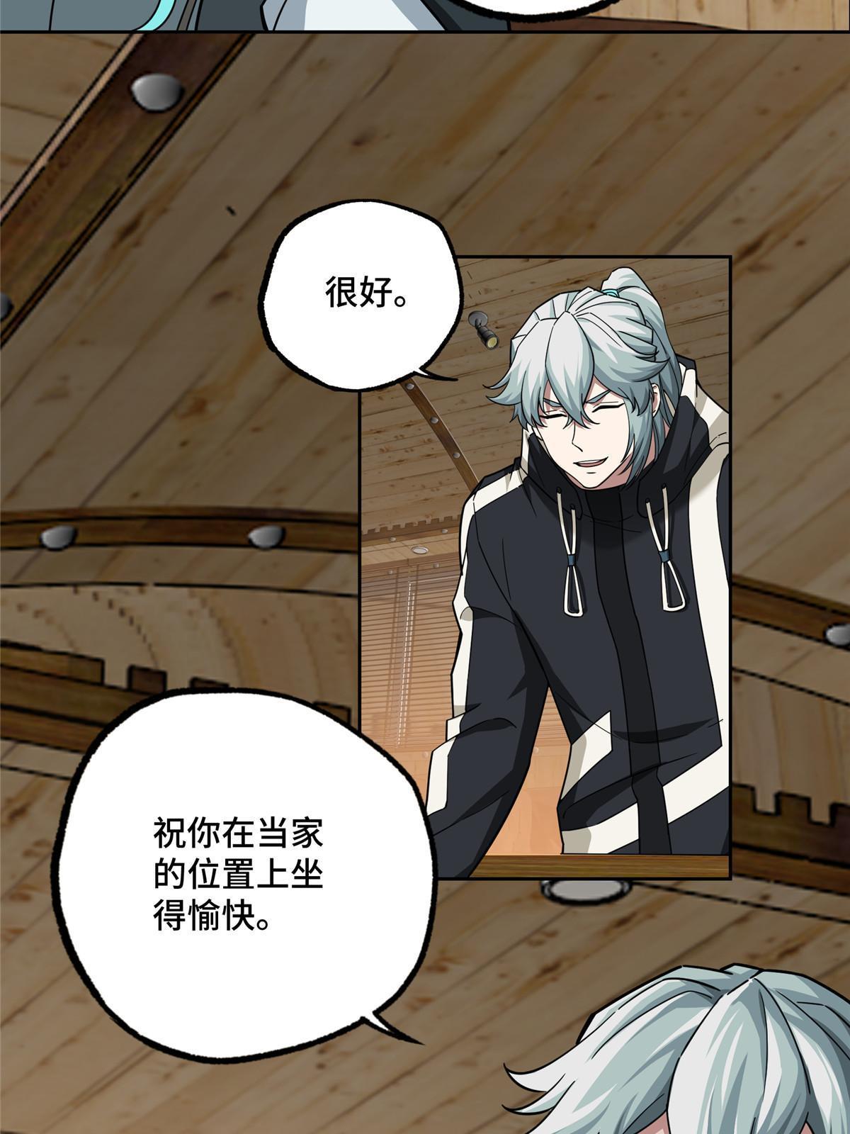 超神机械师漫画,144 萧家的奥弗梅拉2图