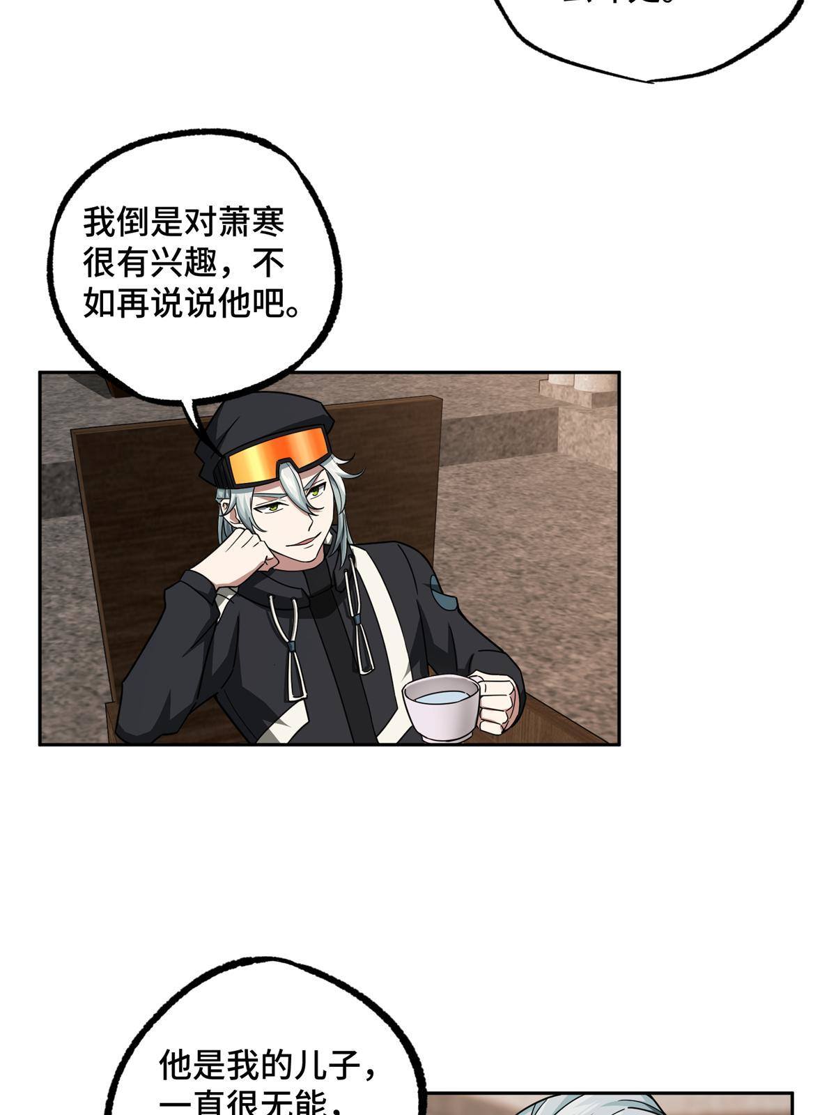 超神机械师漫画,135 萧寒的前史1图