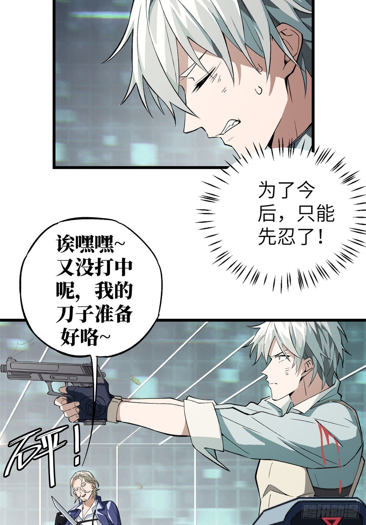 超神机械师漫画,03 残酷的训练2图