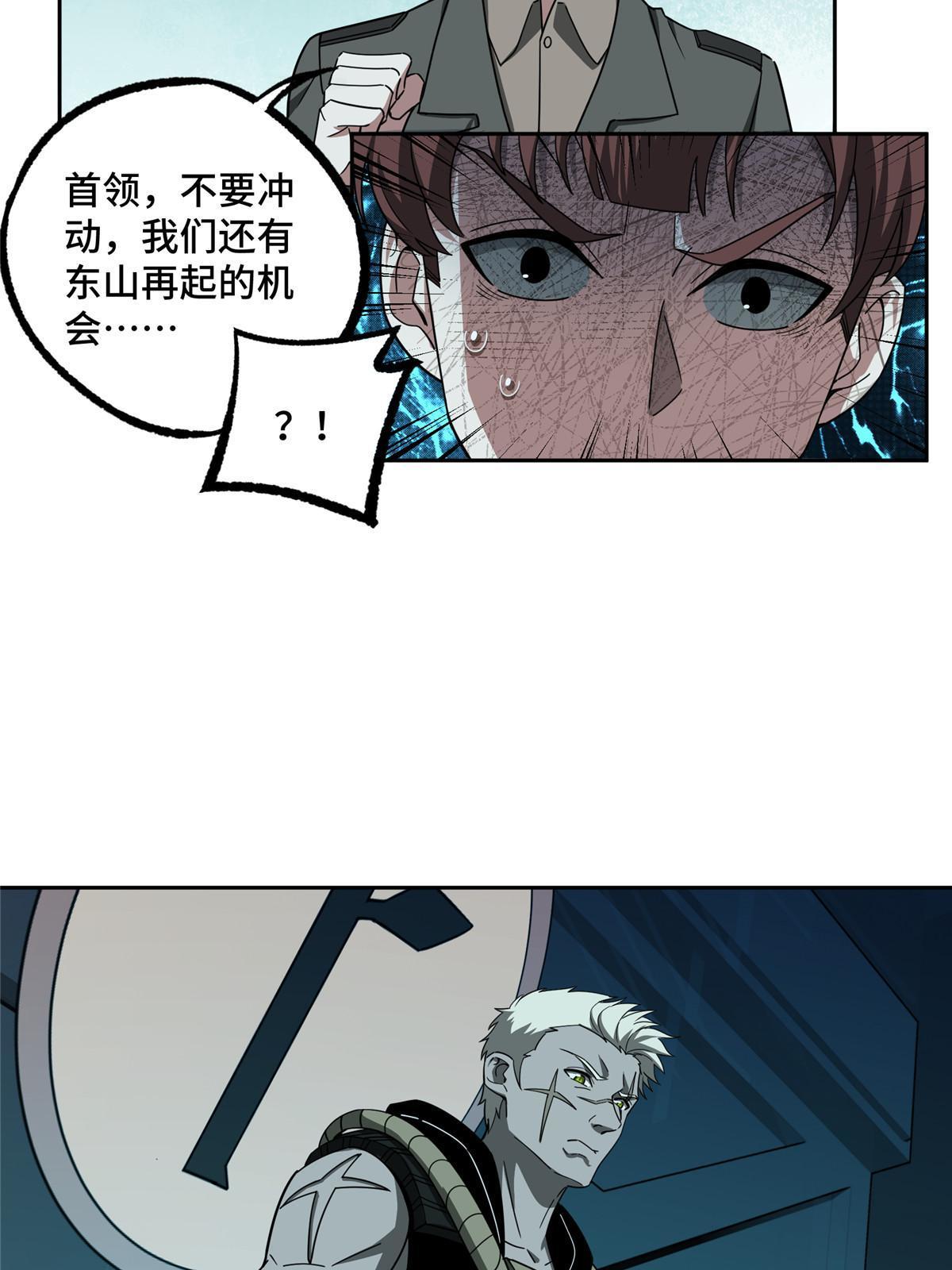 超神机械师漫画,189 萌芽的内乱2图