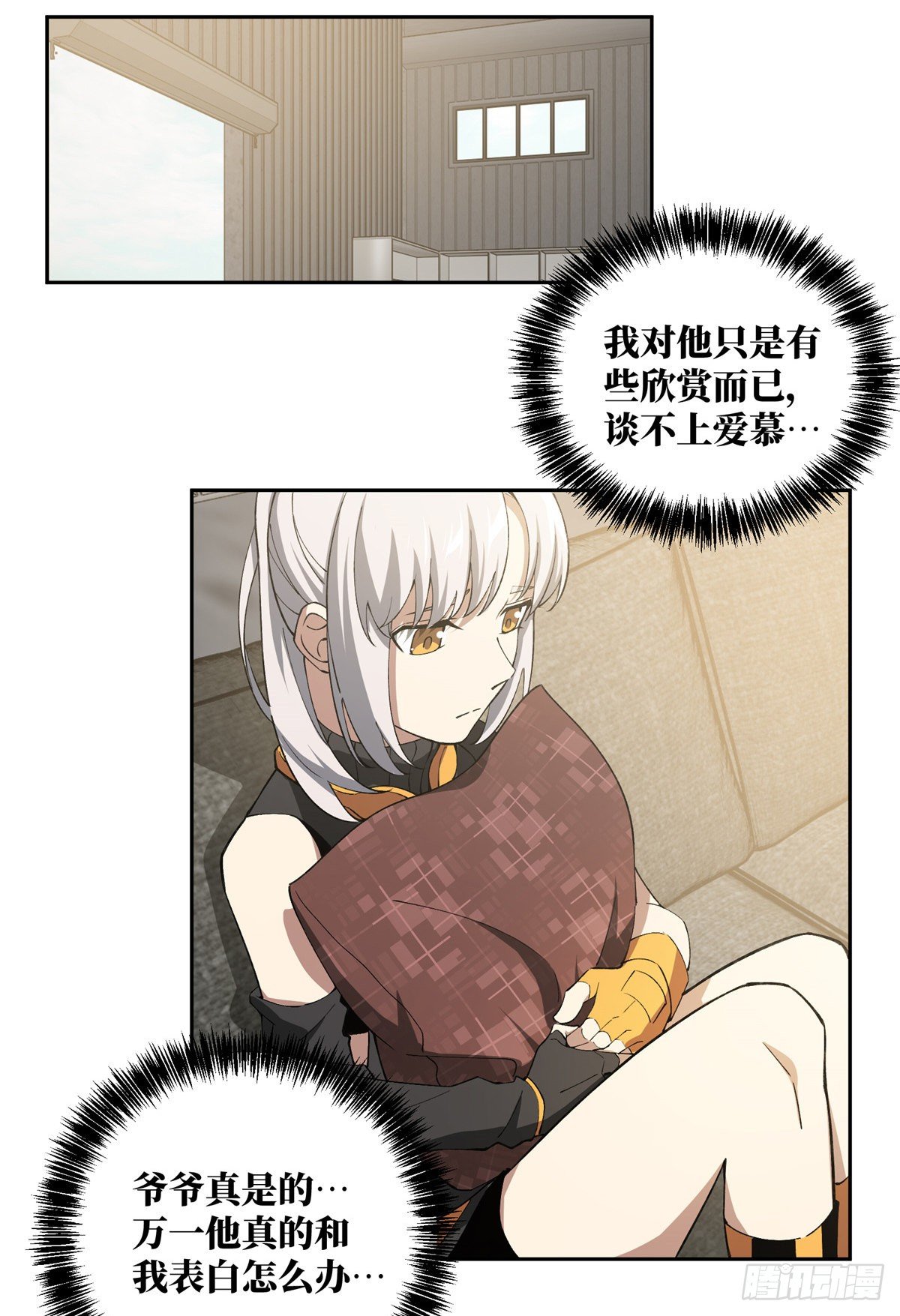 超神机械师漫画,024 出狱2图