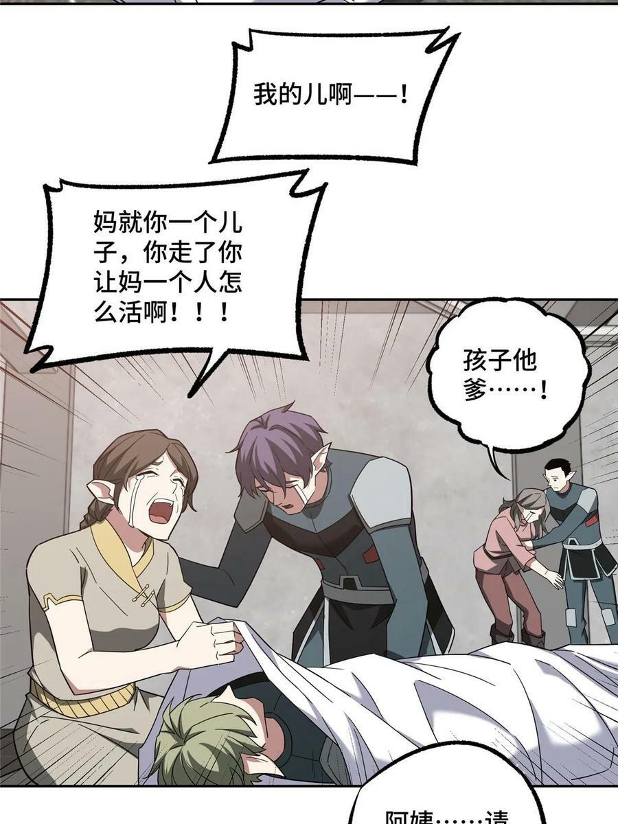 超神机械师漫画,214 惨烈的牺牲1图