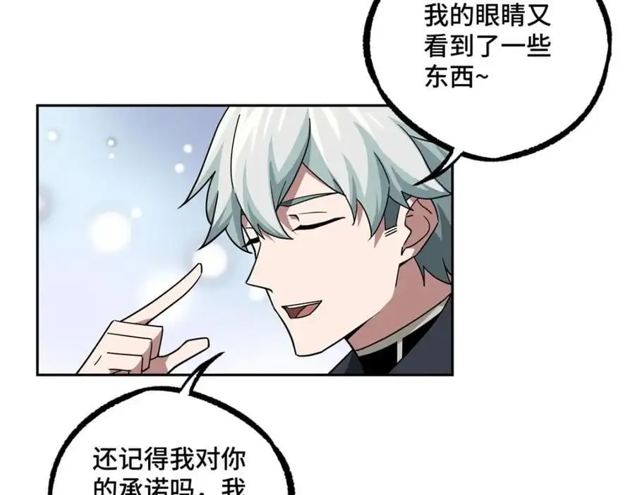超神机械师漫画,256 老六“偷家”1图