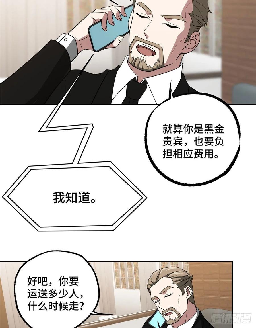 超神机械师漫画全集免费阅读下拉式六漫画漫画,55 索马尔沙漠1图