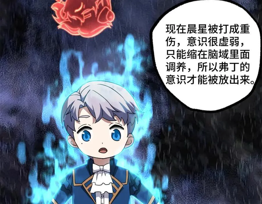超神机械师漫画,260 隐藏任务2图