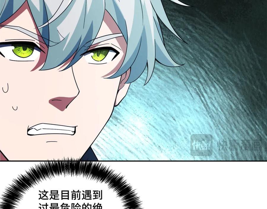 超神机械师漫画,240 遇袭2图