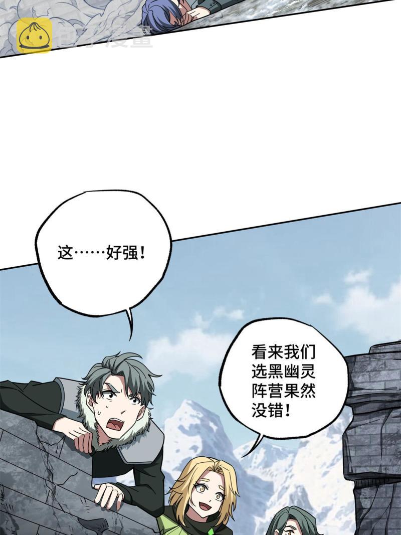 超神机械师漫画,140 反杀1图