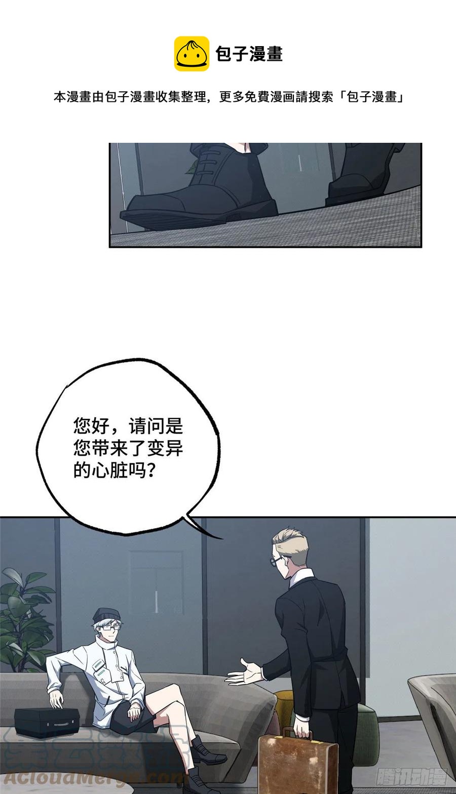 超神机械师漫画,121 路易斯研究所1图