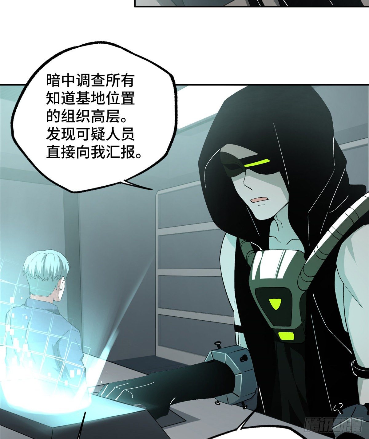 超神机械师漫画全集免费阅读下拉式六漫画漫画,023 星龙vs萌芽1图