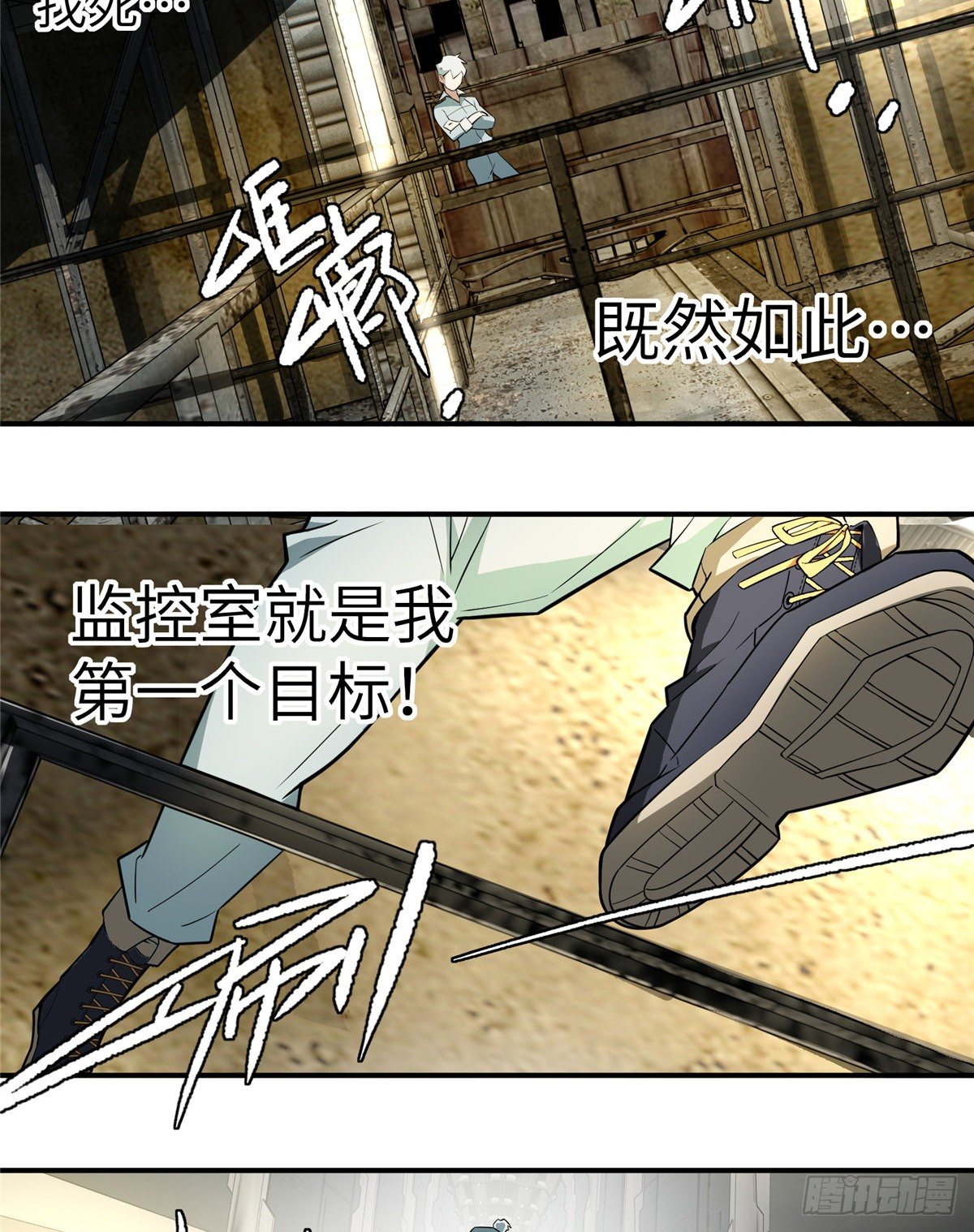 超神机械师漫画,07 开始逃离1图
