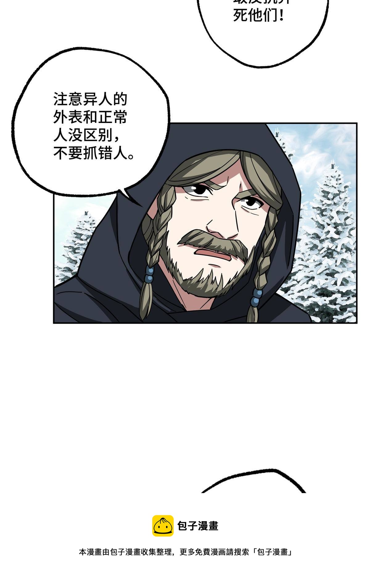 超神机械师漫画,133 北洲1图