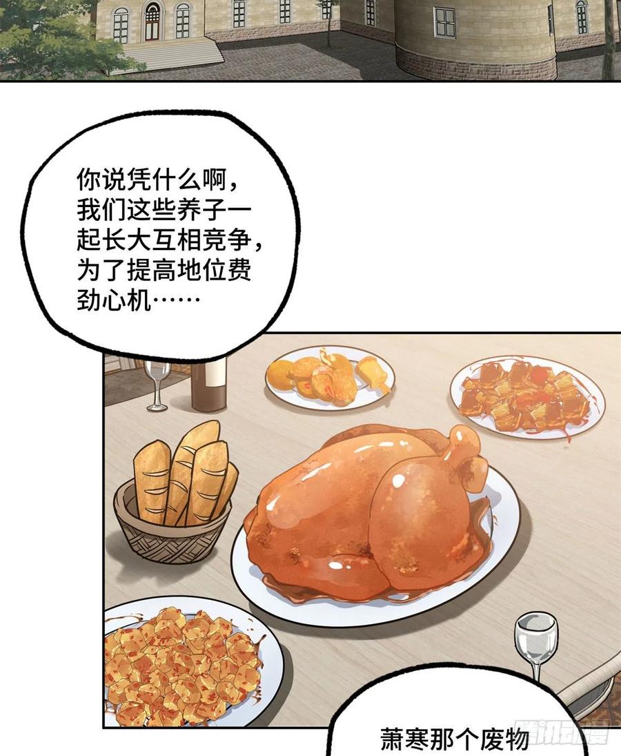 超神机械师漫画,107 面子果实能力者2图