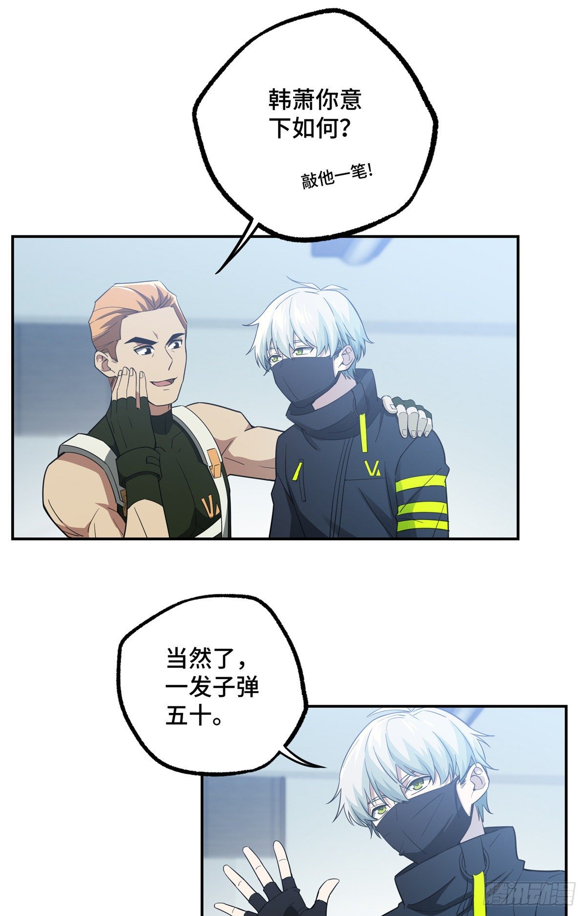 超神机械师漫画,032 致富经2图