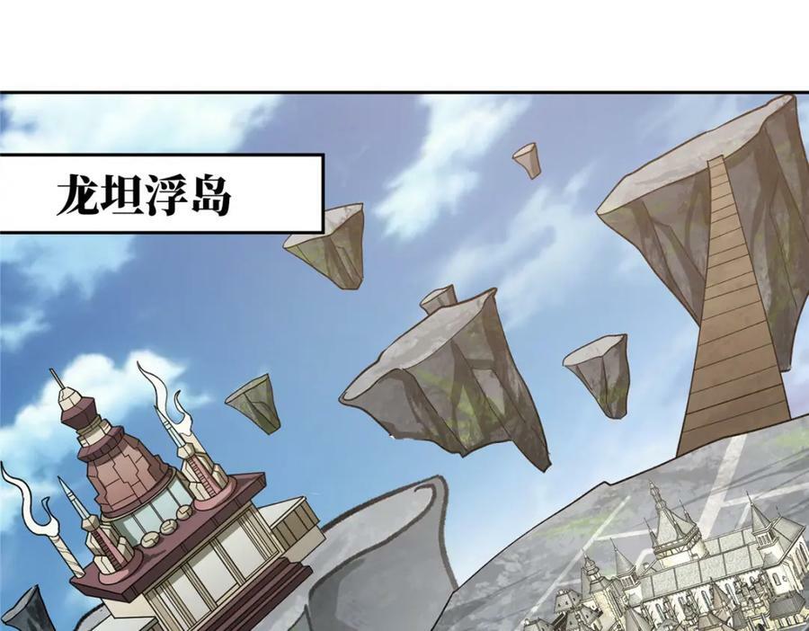 超神机械师漫画,226 新任务：遥远来客！1图