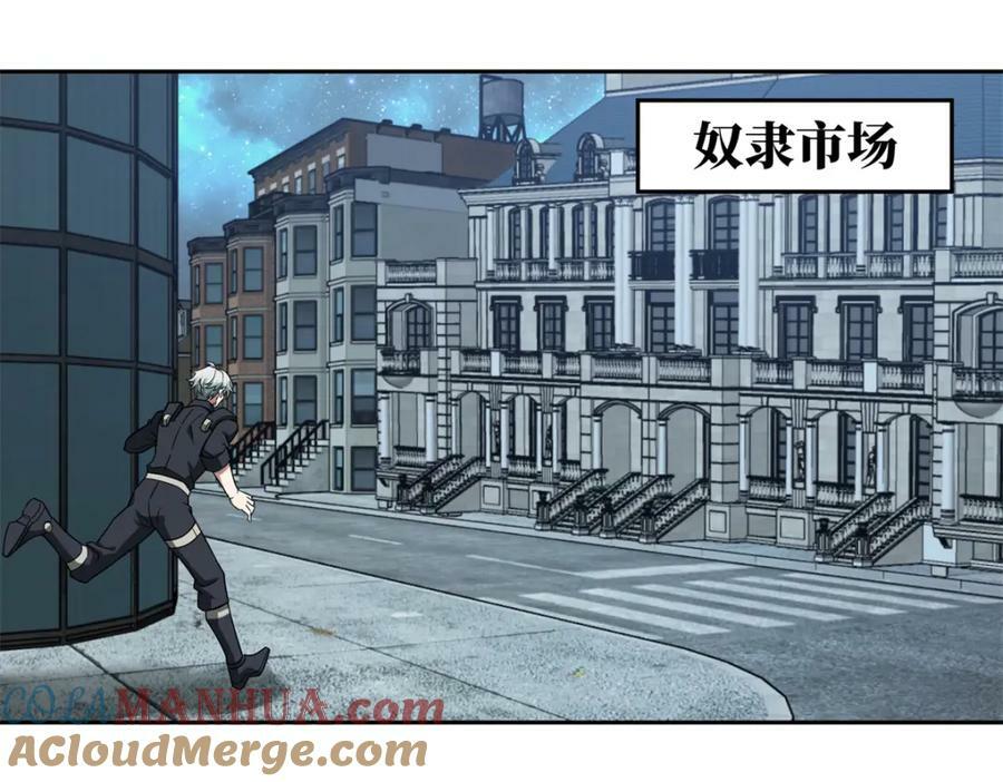 超神机械师漫画,232 冲突2图