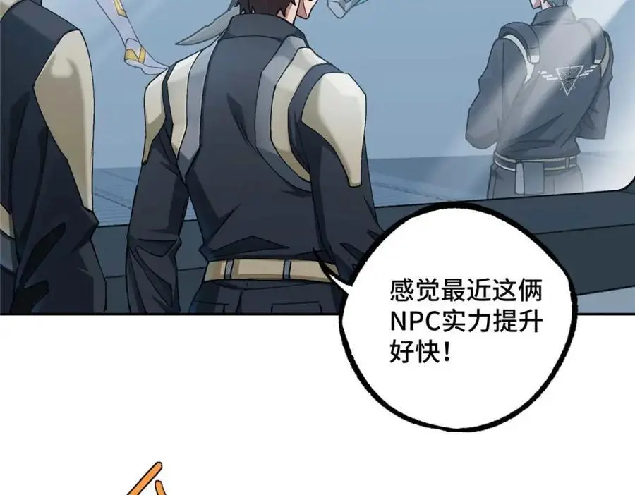 超神机械师漫画,252 真的有毒2图