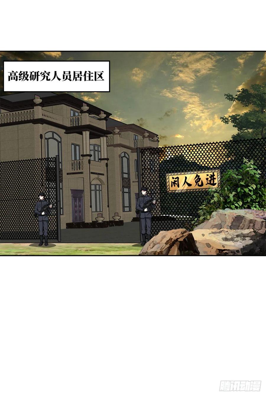超神机械师漫画,113 轻型机甲的骨骼材料2图