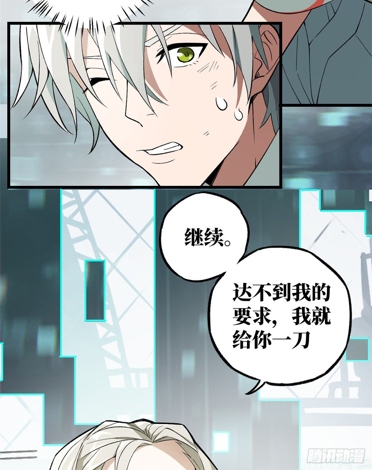 超神机械师漫画,03 残酷的训练1图