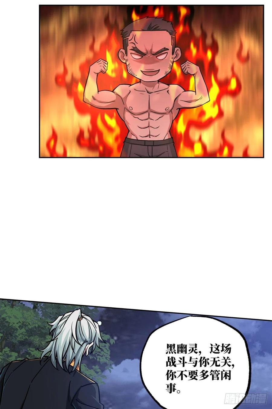 超神机械师漫画,109 动能吸收2图