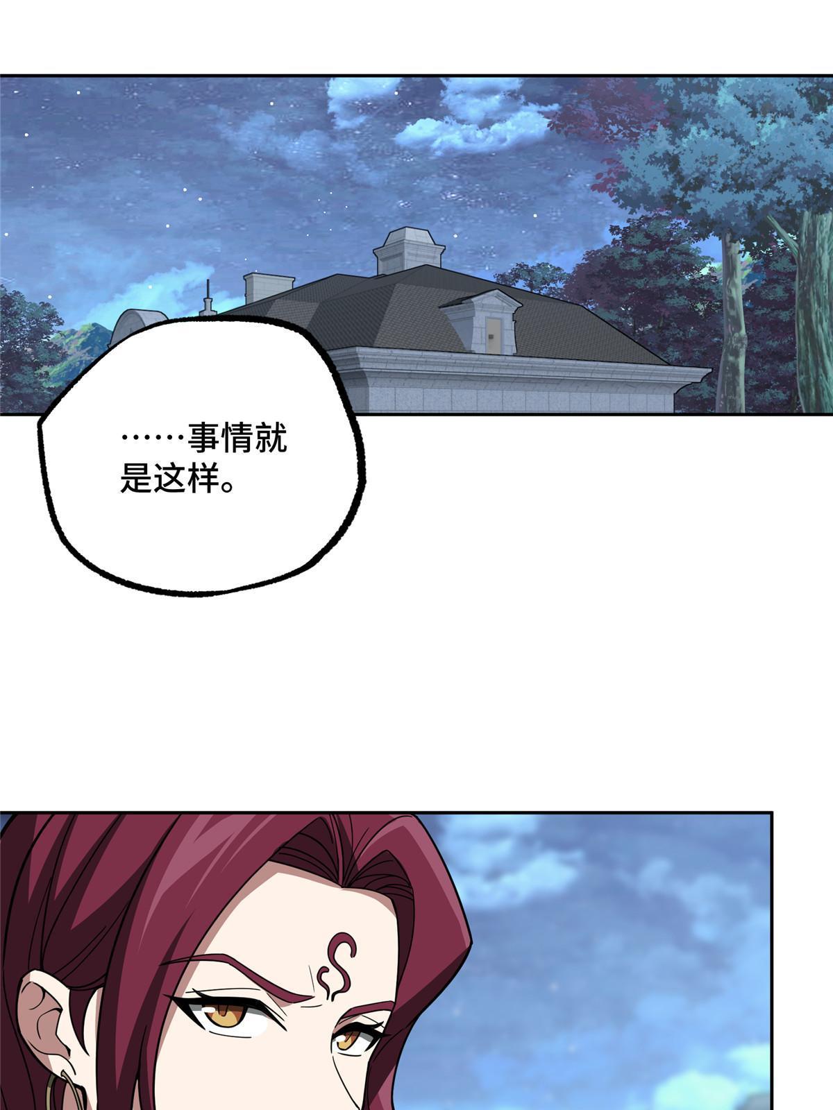 超神机械师顶点小说漫画,202 告别2图