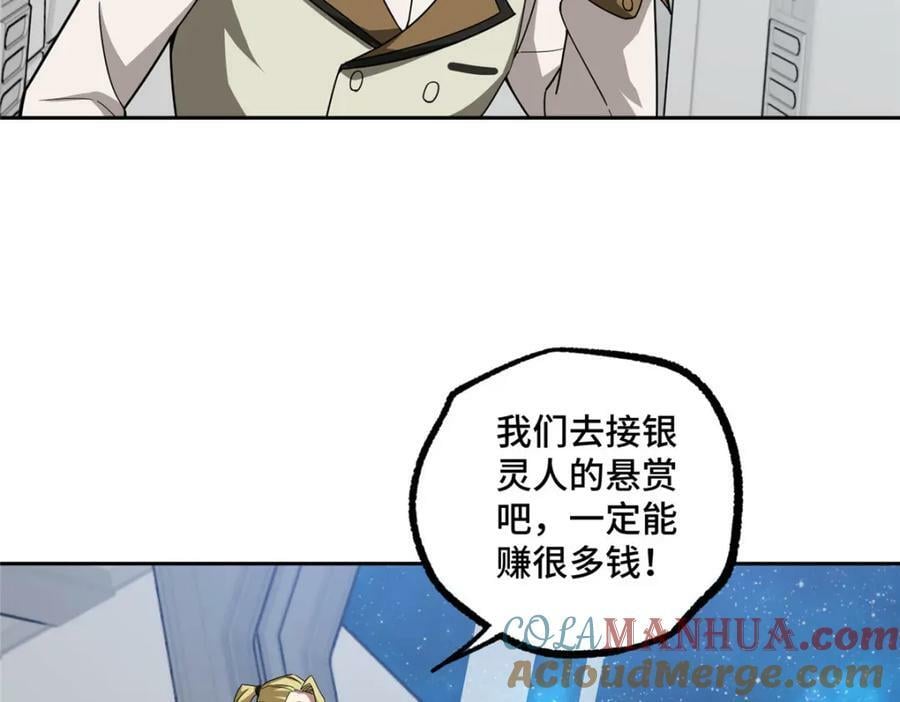 超神机械师漫画,223 最强佣兵团的邀请2图