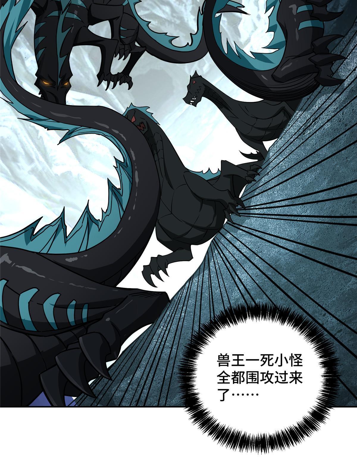 超神机械师漫画,153 暗影猎食蝰，浑身都是宝1图