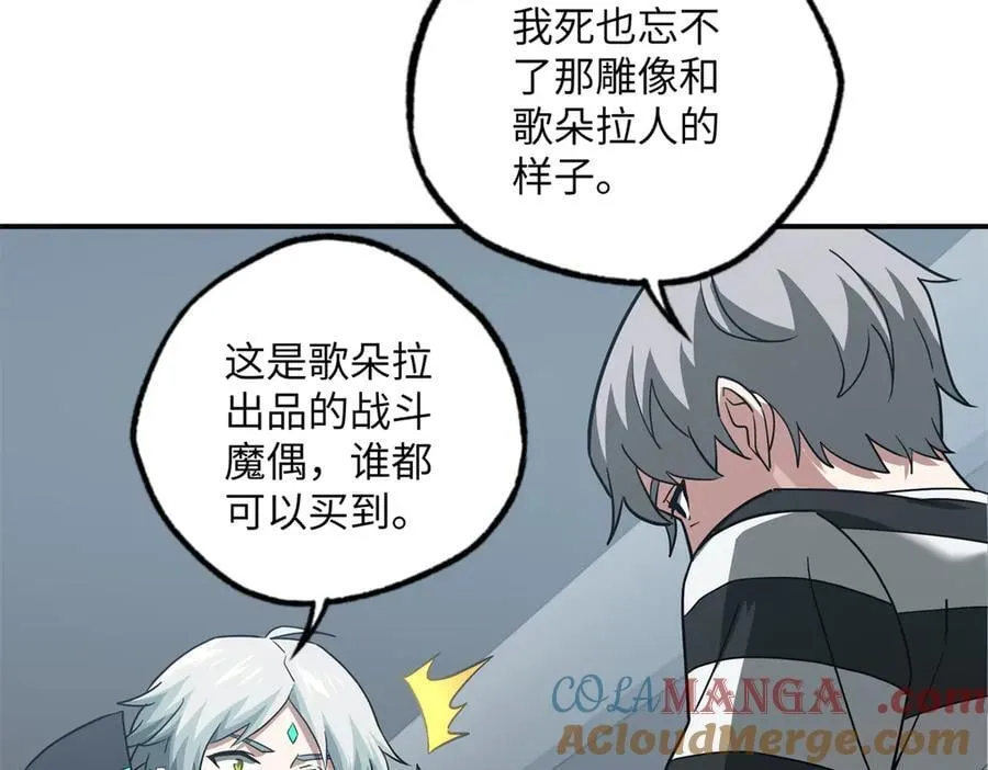 超神机械师漫画,277 追溯起源，最后一环1图
