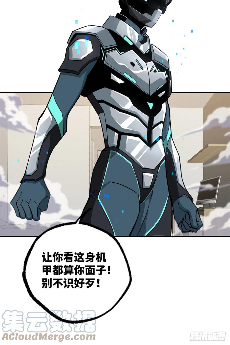 超神机械师顶点小说漫画,122 抢劫研究所1图