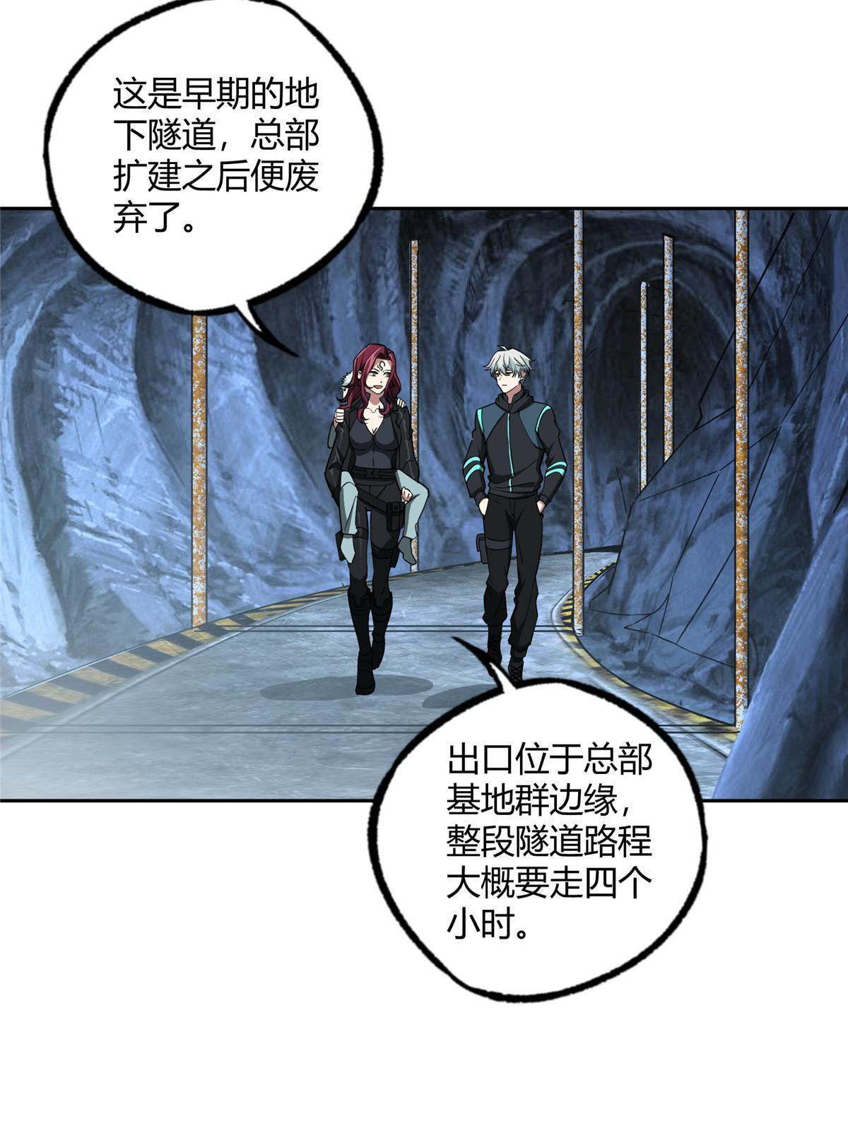 超神机械师漫画,163 暗道之中1图