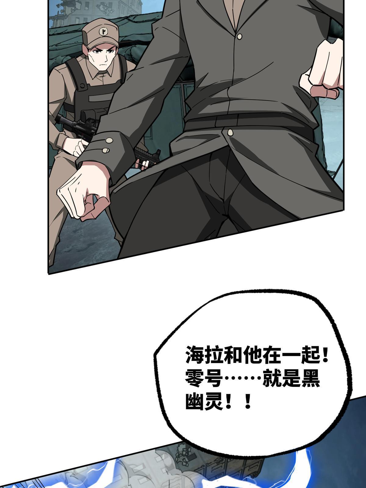 超神机械师顶点小说漫画,164 零号就是黑幽灵1图
