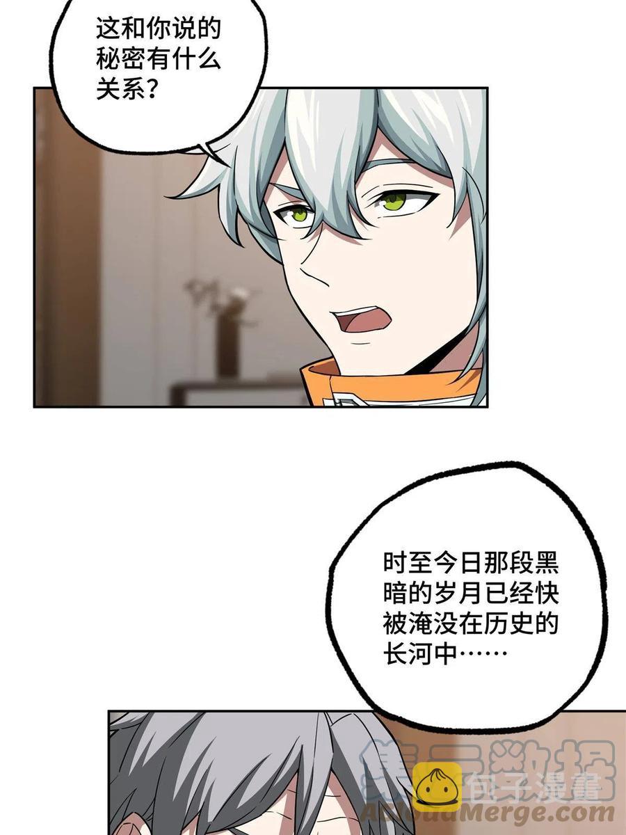 超神机械师漫画,130 红枫的肮脏历史2图