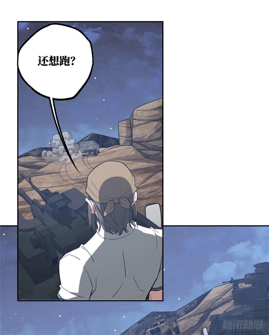 超神机械师漫画,58 玫瑰武装的围杀1图