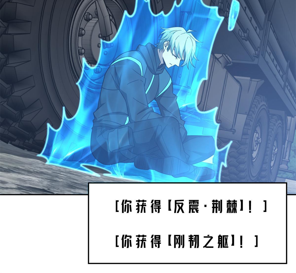 超神机械师漫画,179 首领怂了2图