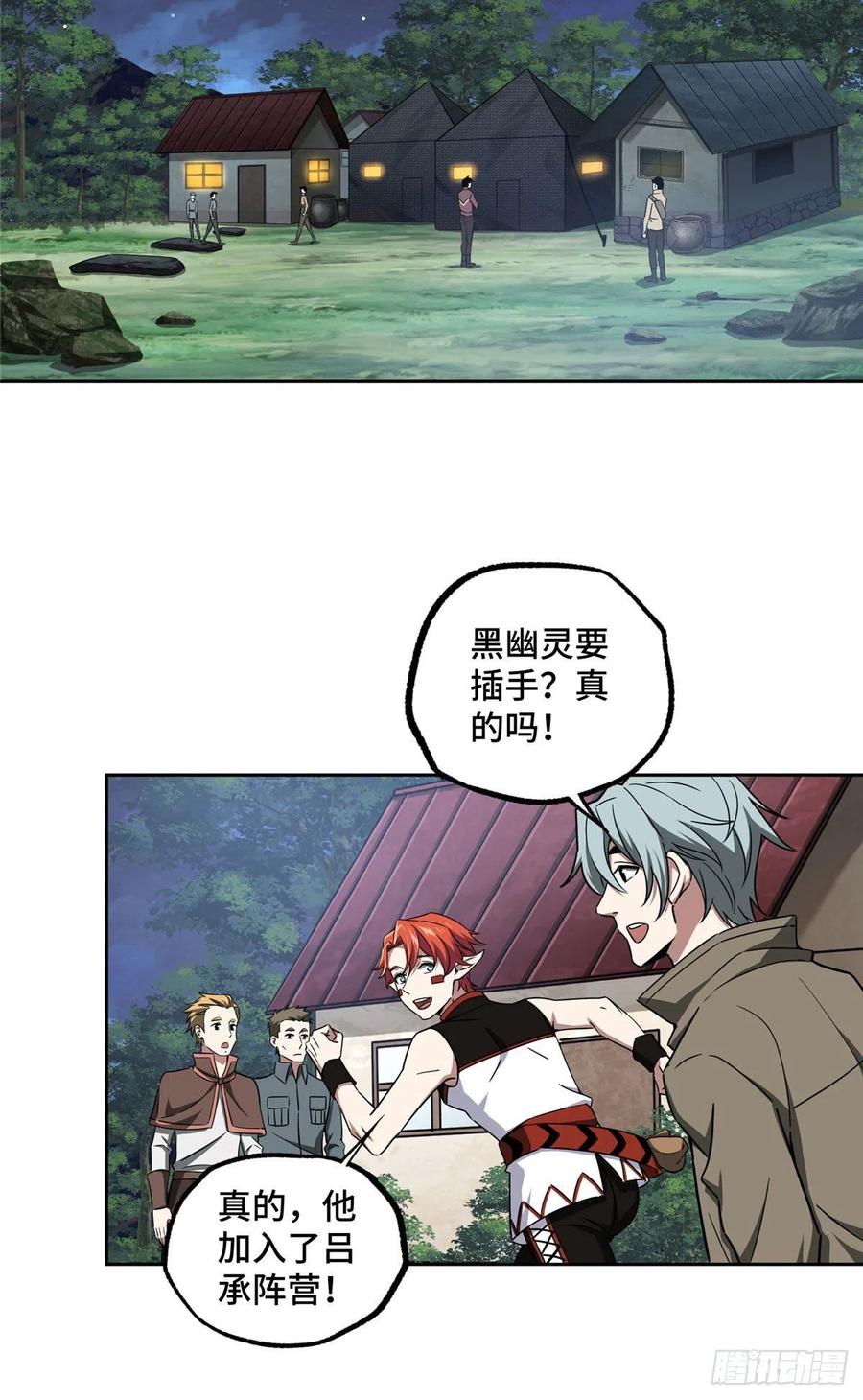 超神机械师漫画,108 黑幽灵的影响力2图