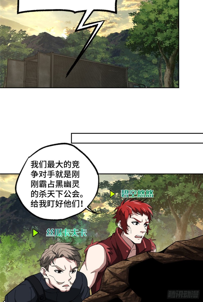 超神机械师漫画,87 奖池任务开始1图