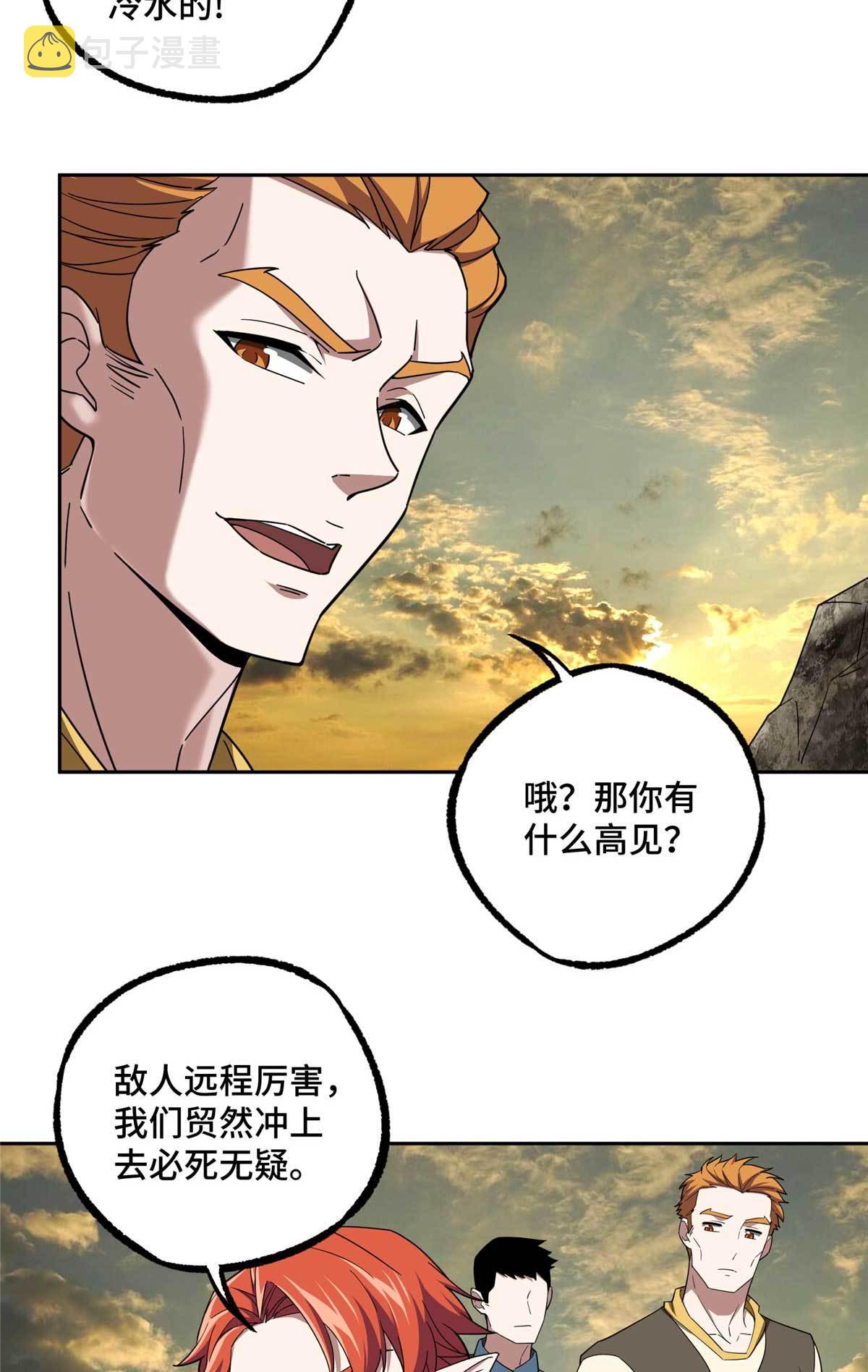 超神机械师漫画,198 团体预选赛1图