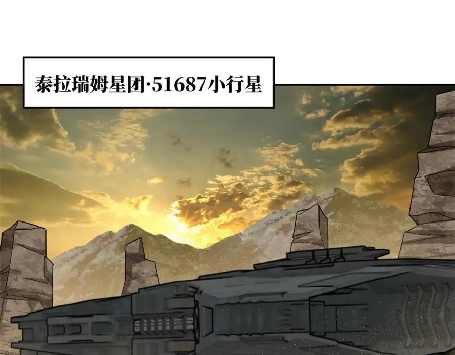 超神机械师顶点小说漫画,256 老六“偷家”1图