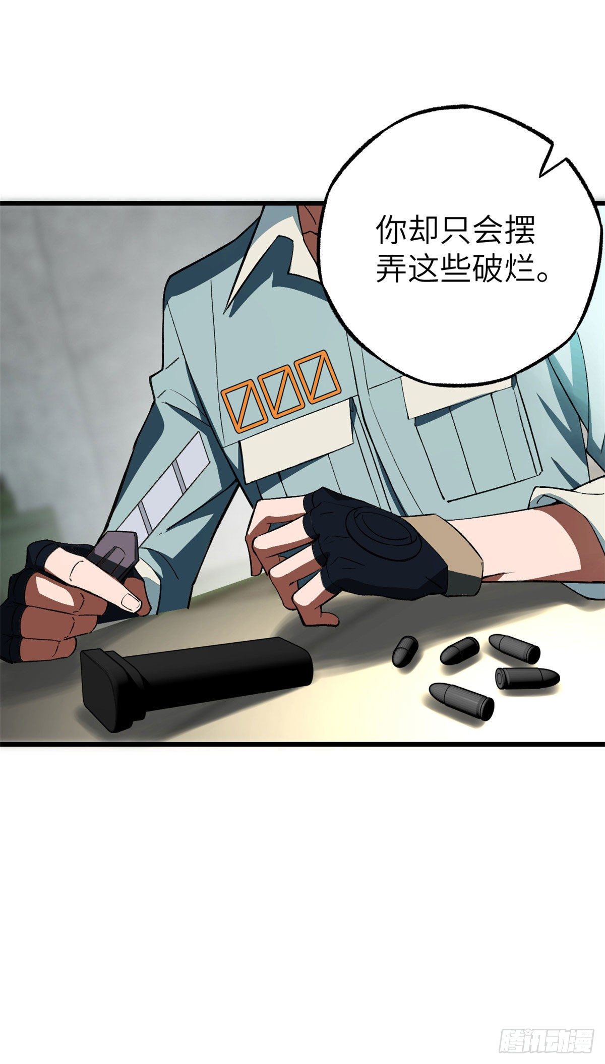 超神机械师顶点小说漫画,05 忍辱负重1图