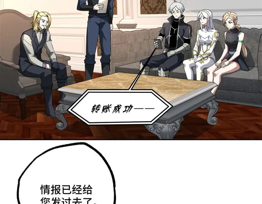 超神机械师顶点小说漫画,265 混血歌朵拉怪人1图