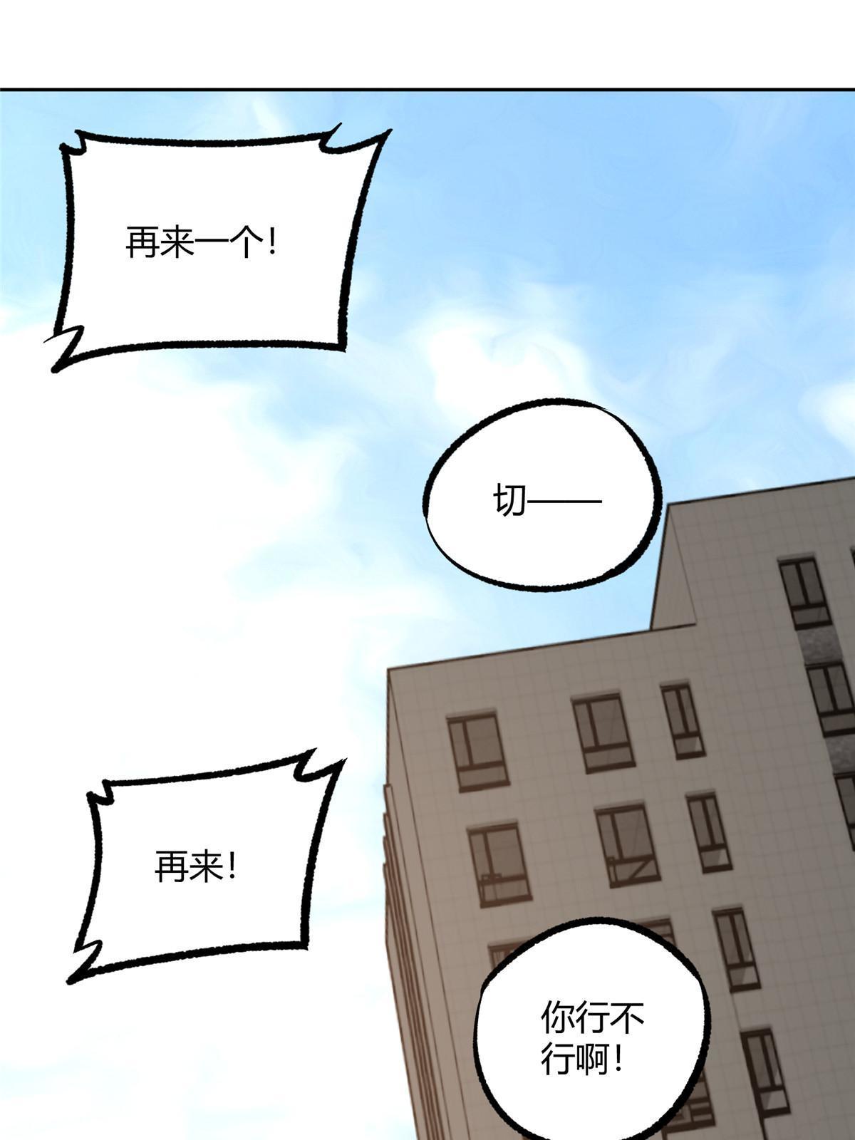 超神机械师漫画,186 运气好才是王道2图