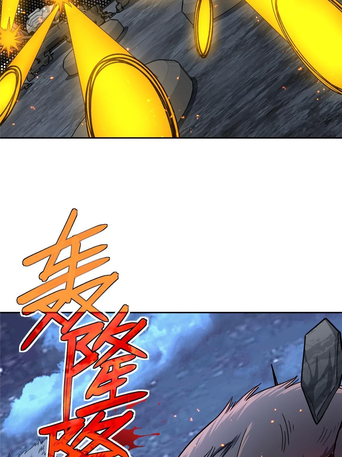 超神机械师漫画,211 凶祸来袭1图