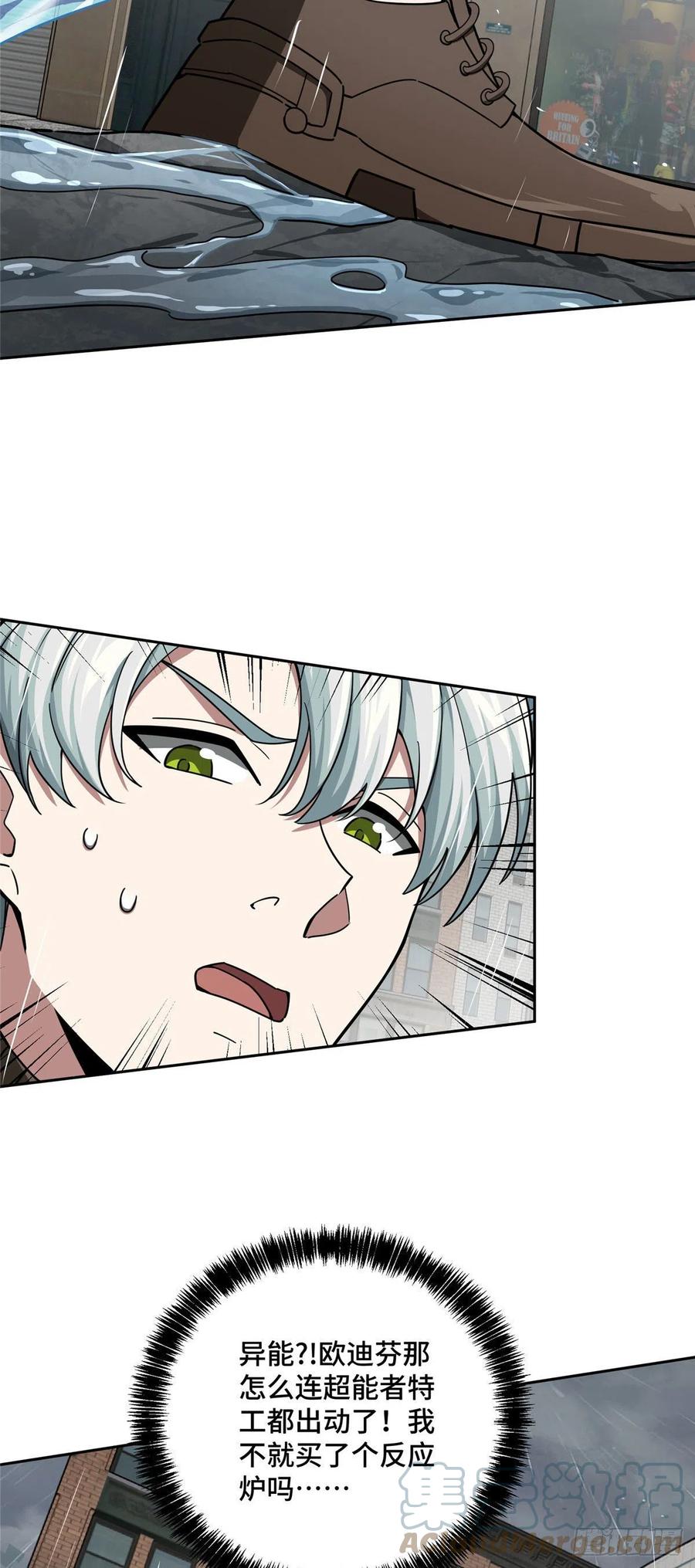 超神机械师顶点小说漫画,116 交易反应炉1图