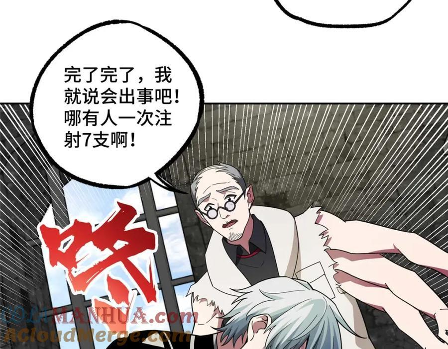 超神机械师漫画,237 爆发正面冲突2图