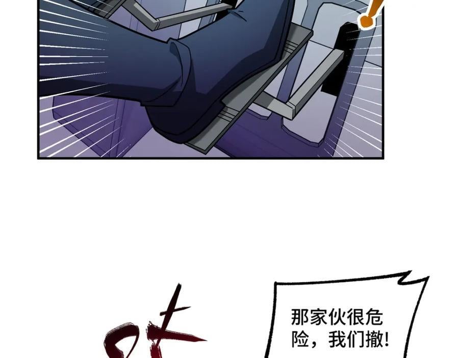 超神机械师漫画,243 柳暗花明1图