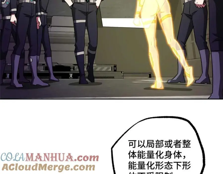 超神机械师漫画,245 密语珠之谜1图