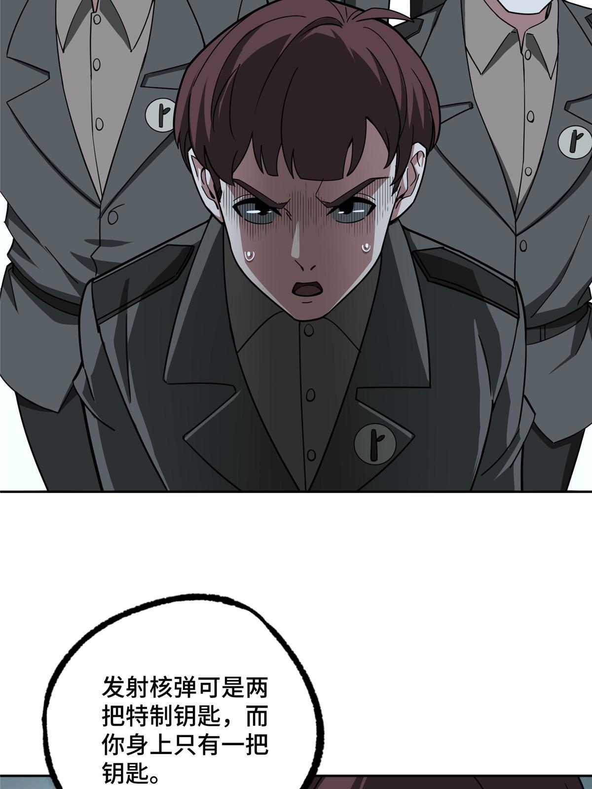 超神机械师漫画,189 萌芽的内乱2图
