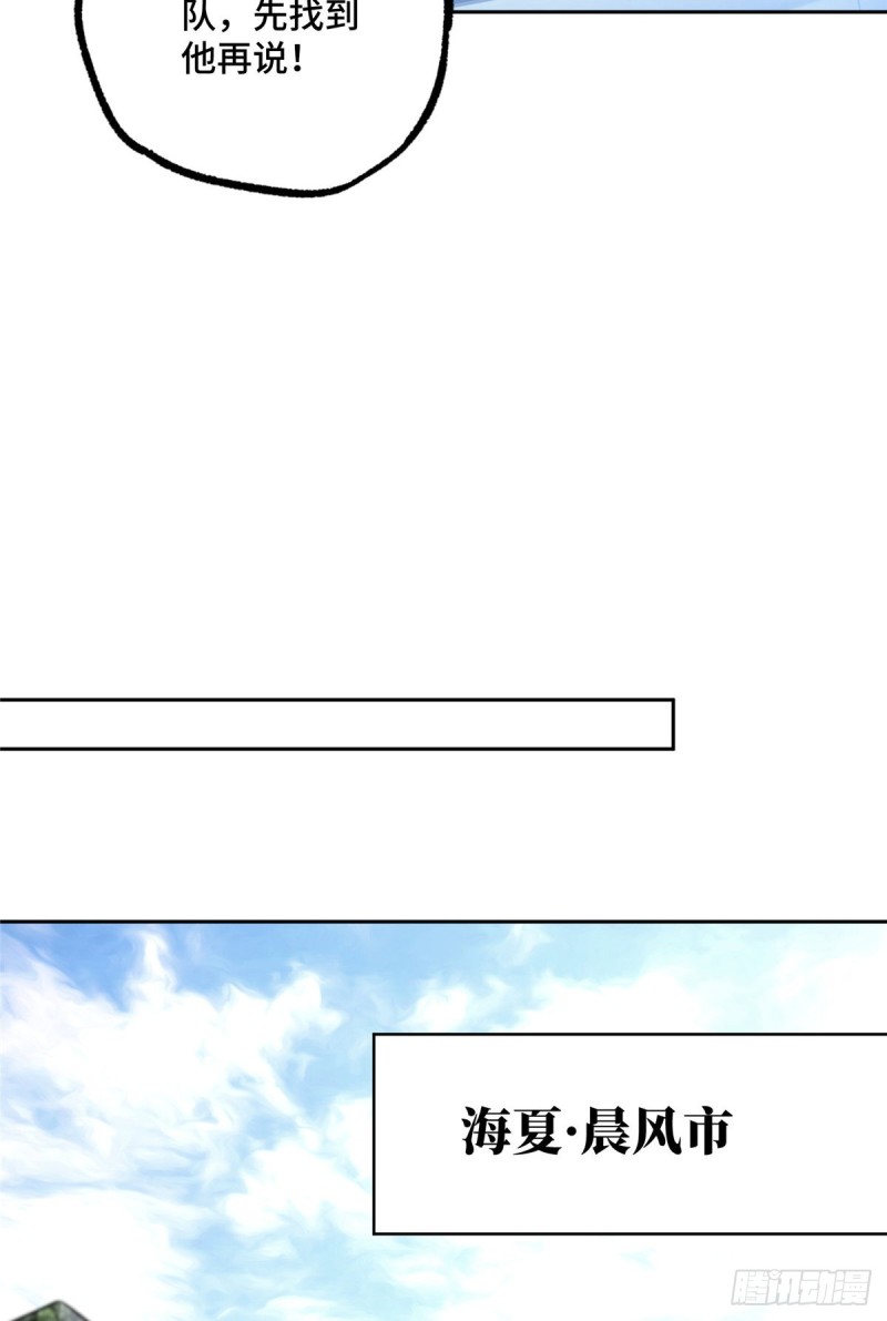 超神机械师漫画,52 杀手联盟2图