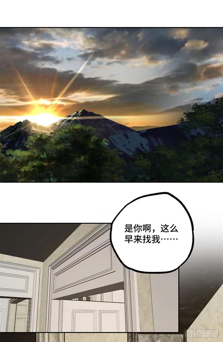 超神机械师漫画,81 武功再高，三枪撂倒2图